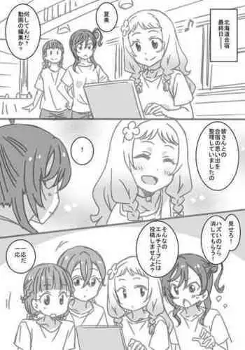 [音乃夏] 夏美メモリアル・メイ＆夏美編