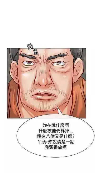 極品賣身女 1-34