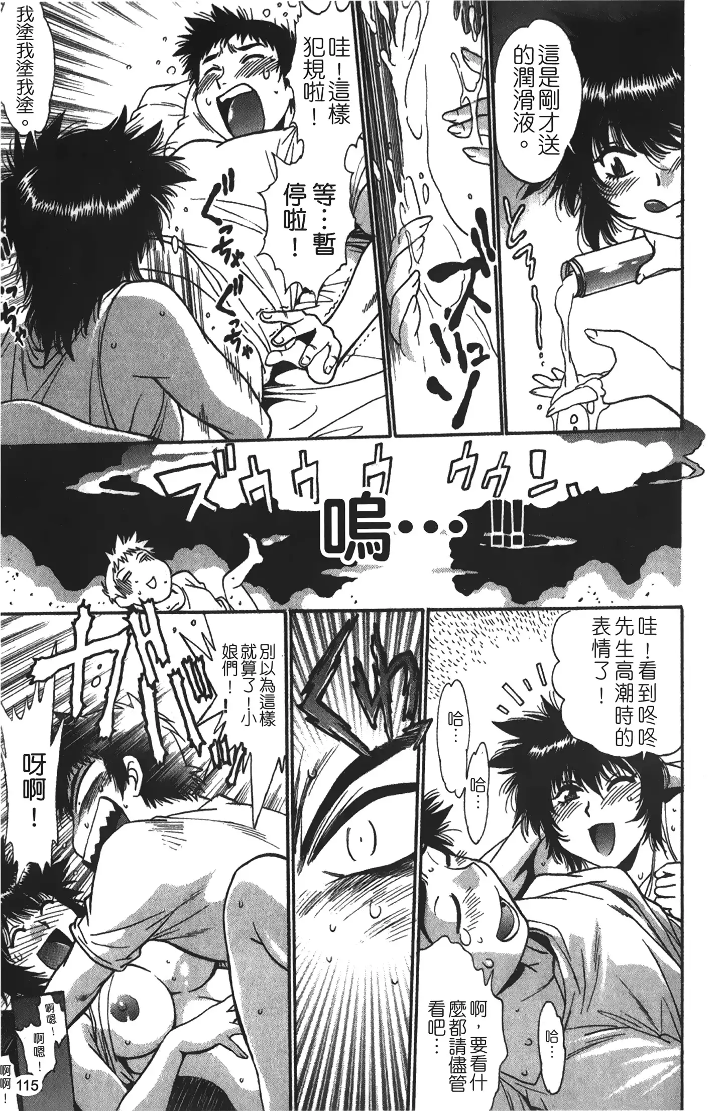 Kanojo de Ippai 1 | 女朋友滿室