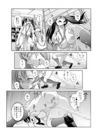 恥辱まみれの調教授業～嫌なのに気持ちいいの止まらないッ 1-4巻