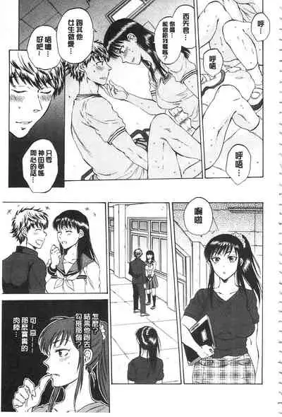 Kanojo ga Miteru Boku no Sex | 女友她正在看我的淫猥性交