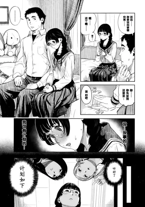 花ちゃん奮闘記(Chinese)