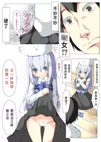 [Tabuchi-san Chi (Tabuchi)] Chino-chan ga Coffee Ippai de Ippatsu Yarasete kureru Hon (Gochuumon wa Usagi desu ka?) [Chinese] [珈百璃吧汉化组]