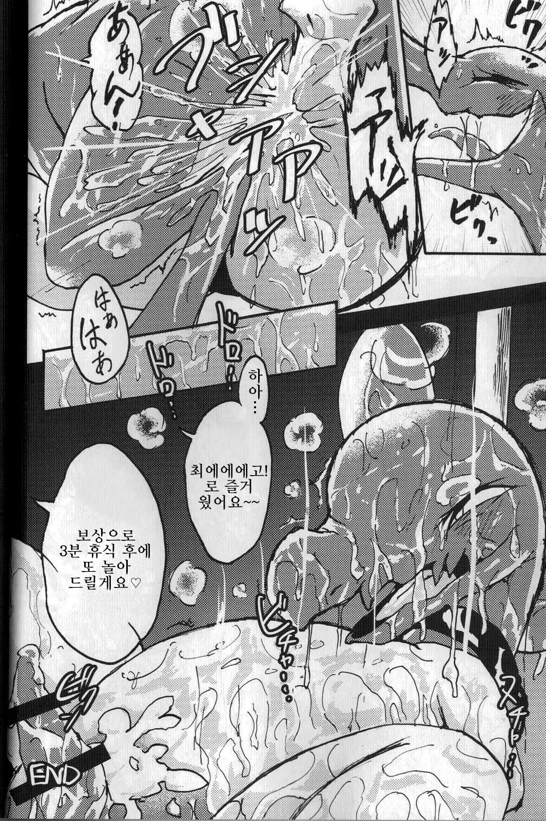 堕ちて 飼われて 弄ばれて