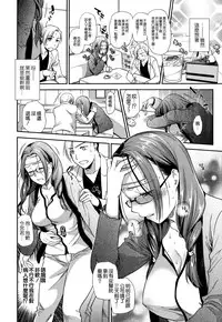 [Ohsaka Minami] Namaiki Keiyaku [Chinese] [無邪気漢化組]