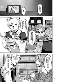 (C93) [LAMINARIA (Shiokonbu)] LET (THE IDOLM@STER CINDERELLA GIRLS) [Chinese] [无毒汉化组]