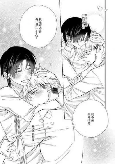 [Touji Fuyu] Ore no Oshi wa "Kami-sama" desu!? | 我推是“神明”!? ——和国民偶像开启造人的同居生活1-6完结 [Chinese] [莉赛特汉化组]