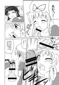 [Oreichigo (Yukino F Iwasuke)] Fushigi na Kinoko ni Goyoujin (Touhou Project) [Digital]