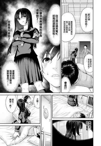 [Namiki Nazu] Futari no Seitokai - The two student councils. (COMIC BAVEL 2023-02) [Chinese] [大鸟可不敢乱转汉化] [Digital]