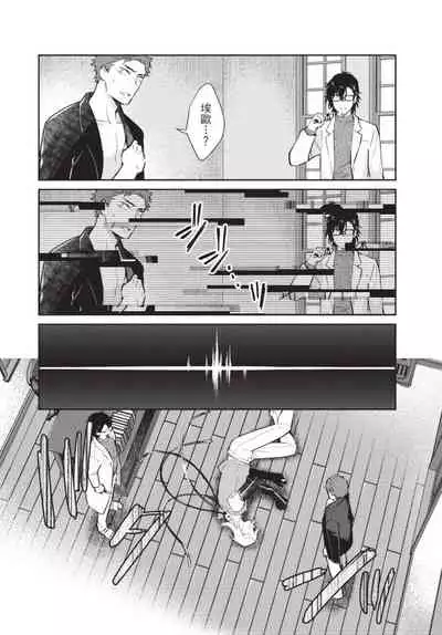 [Shidatsu Takayuki] Android ni H na Kaihatsu Saremashita!? | 我被智能机器人色情开发了!? [Chinese] [拾荒者汉化组] [Digital]