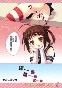 (Mimiket 29) [Santa☆Festa! (Santa Matsuri)] NAKAchan:DASHI! (Kantai Collection -KanColle-) [Chinese] [空気系☆漢化]