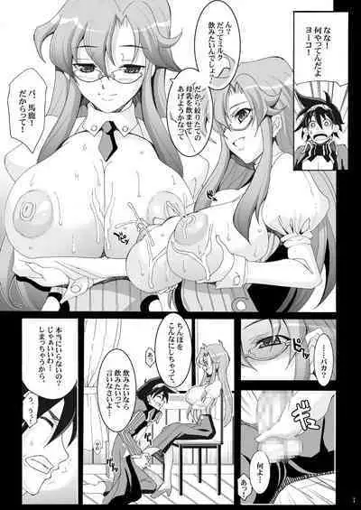 Tamanokoshi Zenbu Tsume 2001 ~ 2022