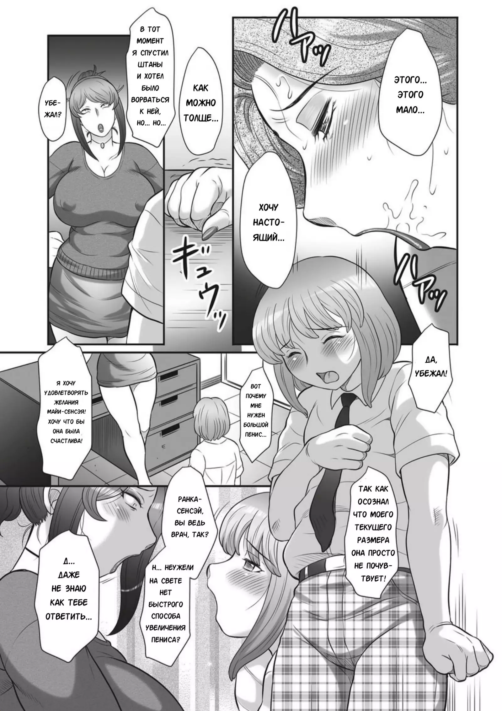 Ookiku na Are!