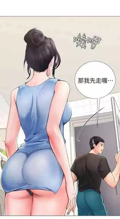 【周四连载】享乐补习街(作者:NUWARU&清涼) 第1~36话