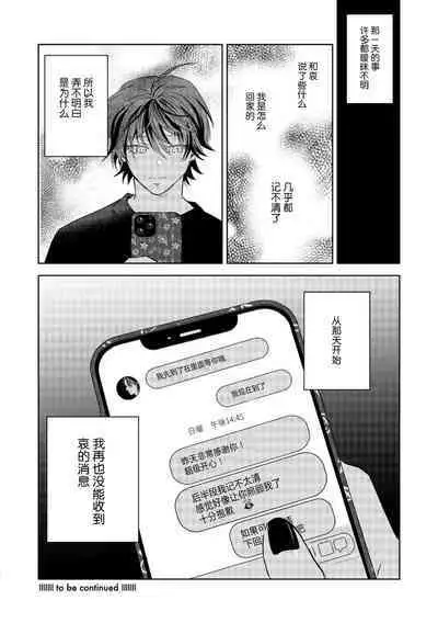 PUNKS TRIANGLE | 朋克三角 2