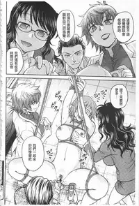 [Funabori Nariaki] Chokyo Soudanshitsu | 調教諮詢室 [Chinese]