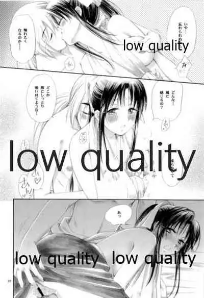 (C82) [Yamaguchirou (Yamaguchi Shinji)] RYUHA 5 (Rurouni Kenshin)