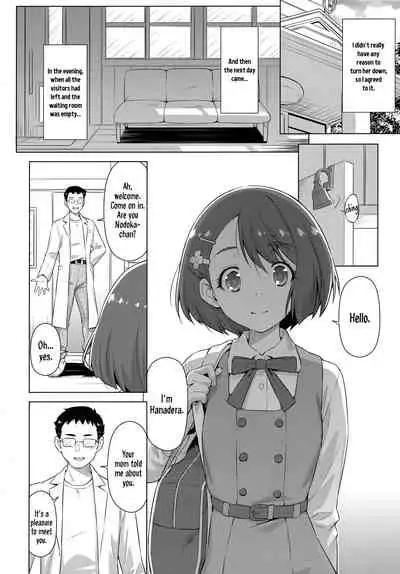 Boku no Shinryoujo e Youkoso.