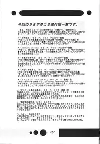 (C55) [Otokodama, RPG COMPANY (Various)] GODDESS SPIRITS III (Oh! My Goddess, Sakura Wars)