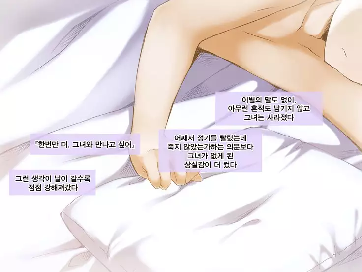 Hajirai Succubus | 수줍음 많은 서큐버스