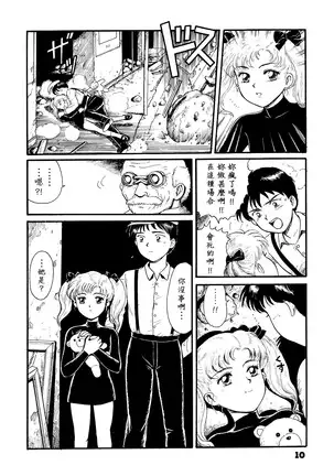 Watashi wa mezameteiru toki, yume wo miru I Dream but Am Awake｜我醒仍夢