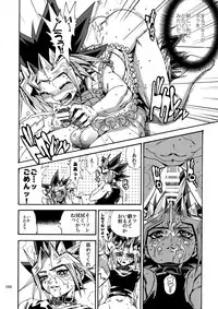 (C92) [Quartzshow (hari)] RE:WW6 Yami-Hyou Sairoku-Shuu (Yu-Gi-Oh!)