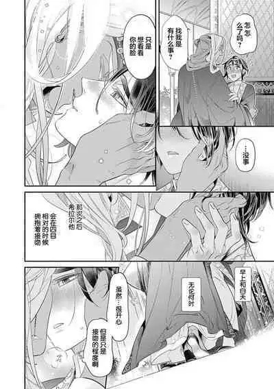 Kakete Itoshiki Koi ni Tsuki. | 残缺的爱月。