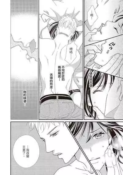 Dr.禽獸與一邊看著我的臉淫叫的抖S新娘