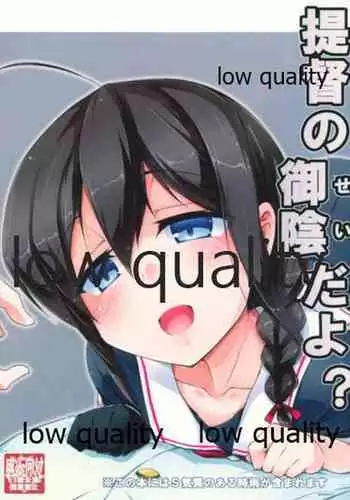 子宮の扉をこじ開けて