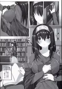 (C89) [Mataro (Mataro)] H na Onnanoko wa... Osuki desu ka? (THE IDOLM@STER CINDERELLA GIRLS)