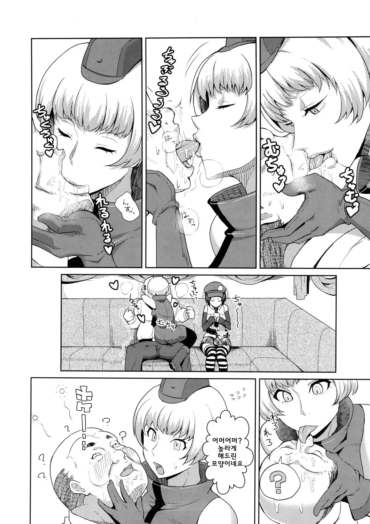 Perusaro | 펠 살롱