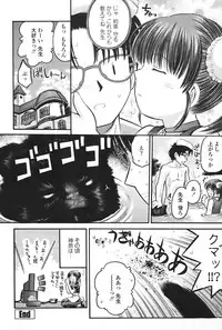 [Atari Hiroyuki] Zecchoujiru | Hight Soup