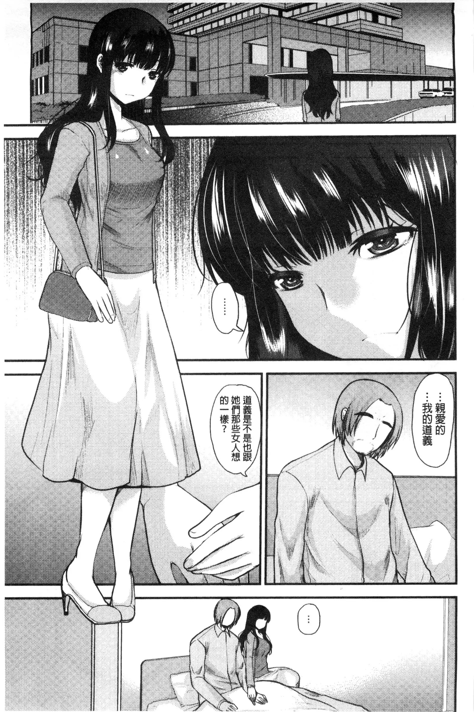 Amairo Onee-san | 甜美氣息的美人姊姊