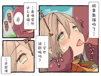 Creature ni Sukisuki H Sarechau Hunter LV1