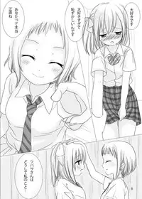 [White Lily (Mashiro Mami)] Anata no Naka no Watashi (Love Live!) [Digital]