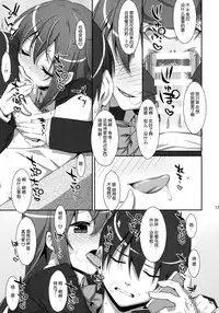 (COMIC1☆9) [TIES (Takei Ooki)] Watashi no, Onii-chan [Chinese] [脸肿汉化组]