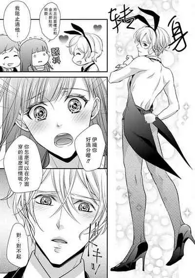 If my brother's friend was a male of exposure | 哥哥的朋友是露出系男子