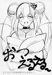 (C94) [UU-ZONE (nuezou)] Nijimanji (Nijisanji) [Chinese] [在路邊撿到LO翻開後才發現有蛞蝓在上面嚇得落荒而逃漢化組]