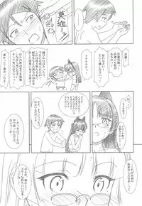 (C82) [MEKONGDELTA&DELTAFORCE (ROUTE39, ZENKI)] Glass Cat's II (Ore no Imouto ga Konna ni Kawaii Wake ga Nai)