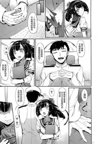(C88) [In The Sky (Nakano Sora)] Shuuya ni Omou (Kantai Collection -KanColle-) [Chinese] [屏幕髒了漢化組]