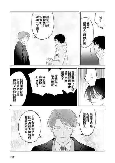 Senpai、Nakamisete 1｜前辈，看看里面 1