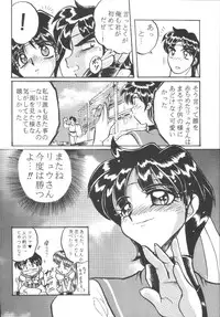 (C62) [RPG COMPANY2 (Aono6go)] Hamewaza 6 TURBO (Various)