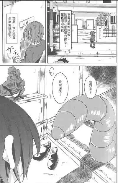 Watashi no Koibito o Shoukai Shimasu! Soushuuhen