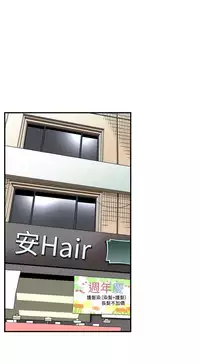 Take a Peek 偷窥 Ch.39~48 [Chinese]中文