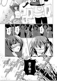 (C90) [Gantai Shoujo Chudoku (Nakada Rumi)] Heaven Lepus2 Side:Rize (PerfectVer) (Gochuumon wa Usagi Desu ka?) [Chinese]