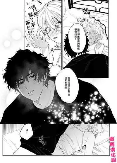 bake neko to mibōjin|猫与未亡人