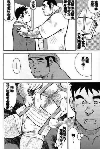 Inaka no Motenashi