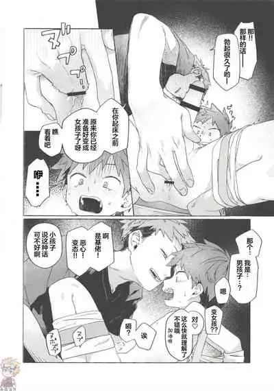 調律ペナルティ丨调律惩罚