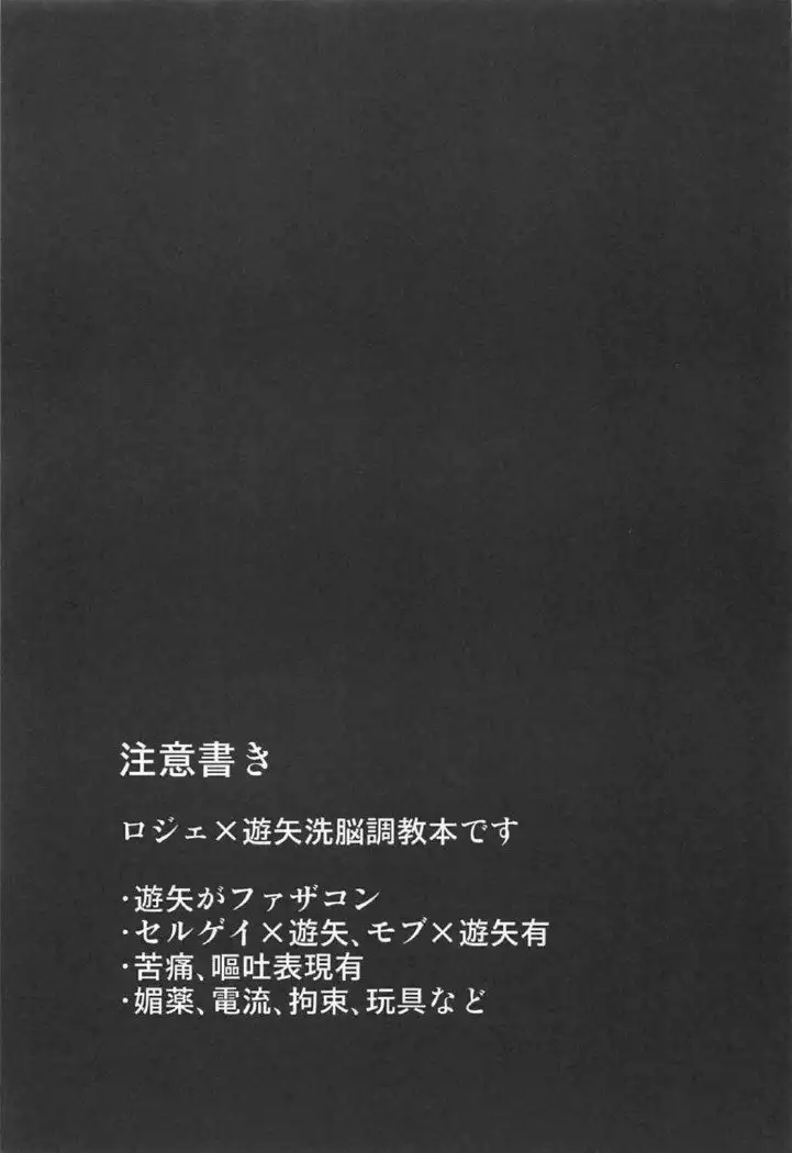 Choukyou Sareta Maso Mesu Danshi Sai