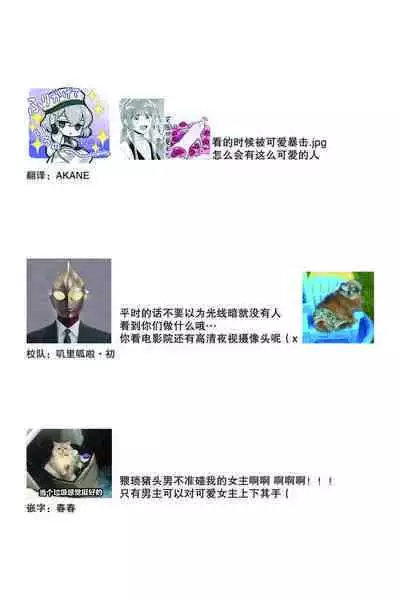 Densha de, Jugyou. Sensei to. | 在电车里,上课。和老师。1-9 end